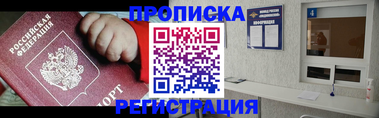 прописка для кредита в Острогожске