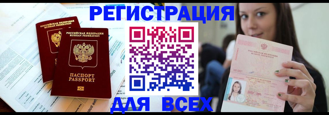 временная регистрация надежно в Острогожске