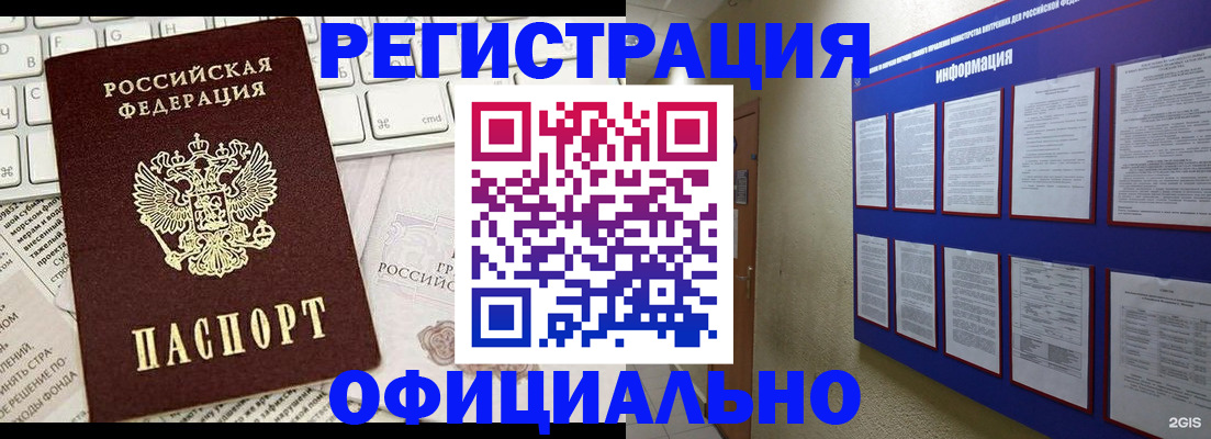 временная регистрация госуслуги в Острогожске