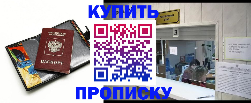 прописка регистрация в Острогожске