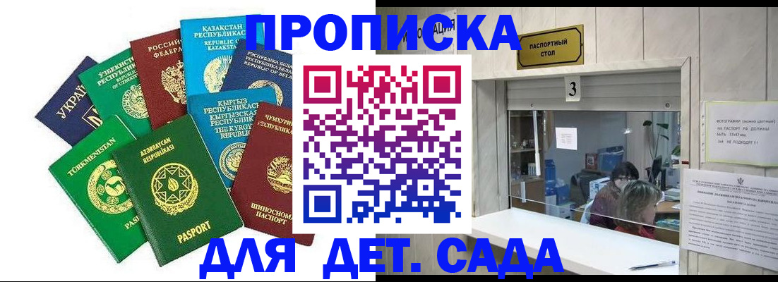 временная регистрация в Острогожске