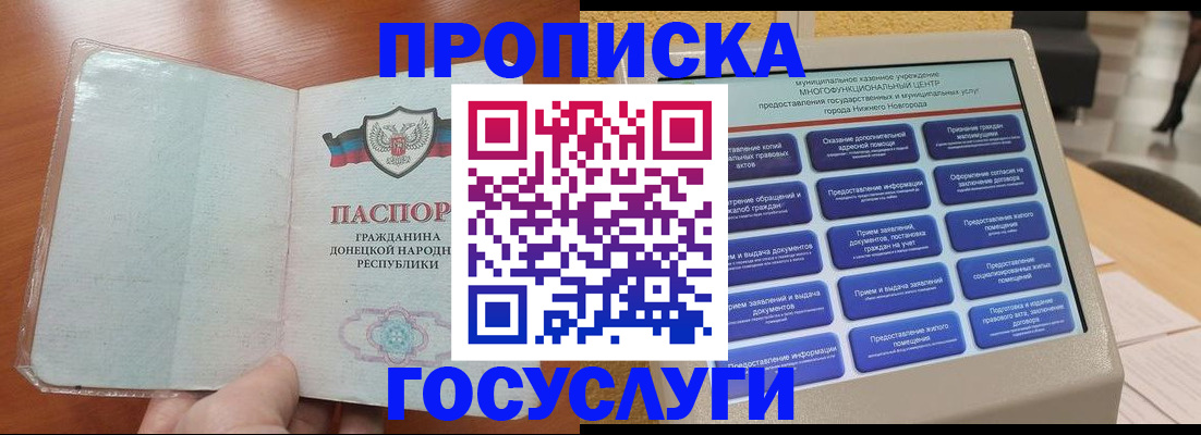 временная регистрация поиск в Острогожске